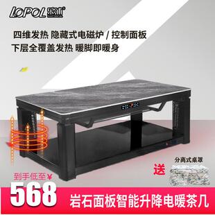 升降取炉暖茶几电乐浦暖桌取暖桌火桌子家用功能烤火烤电暖炉多电