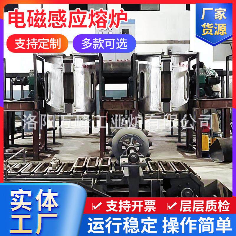 废铝合金熔炉小型炼铝炉铝液保温炉电磁感应熔炉废铝炼铝炉