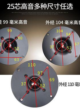 高音喇叭4寸高5音喇叭穿NMA透力强柔和高细腻i2芯高音喇叭hif音喇