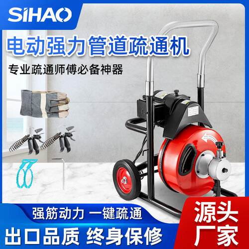 75FT排水管螺旋管清洁器电动下水管道疏通器370W多用途管道疏通机