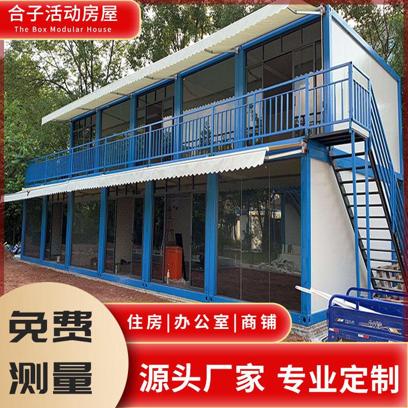 快拼箱跨镜临时活动房屋户外移动房建筑模块宿舍房集装箱住人