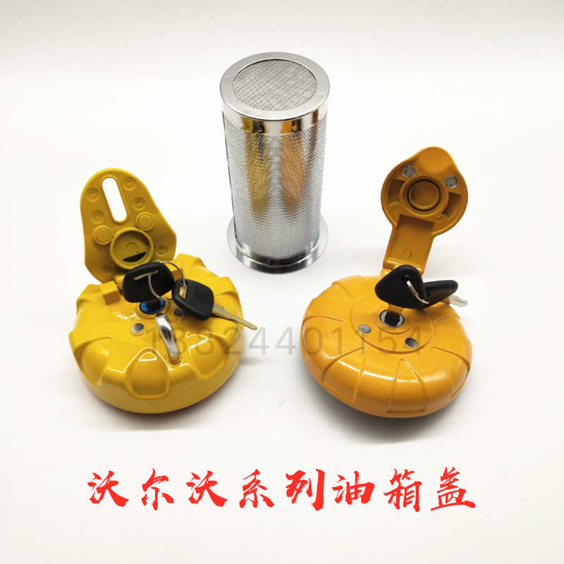 挖掘机沃尔沃EC55 60 120 210 240 360柴油箱防盗盖子过滤网配件