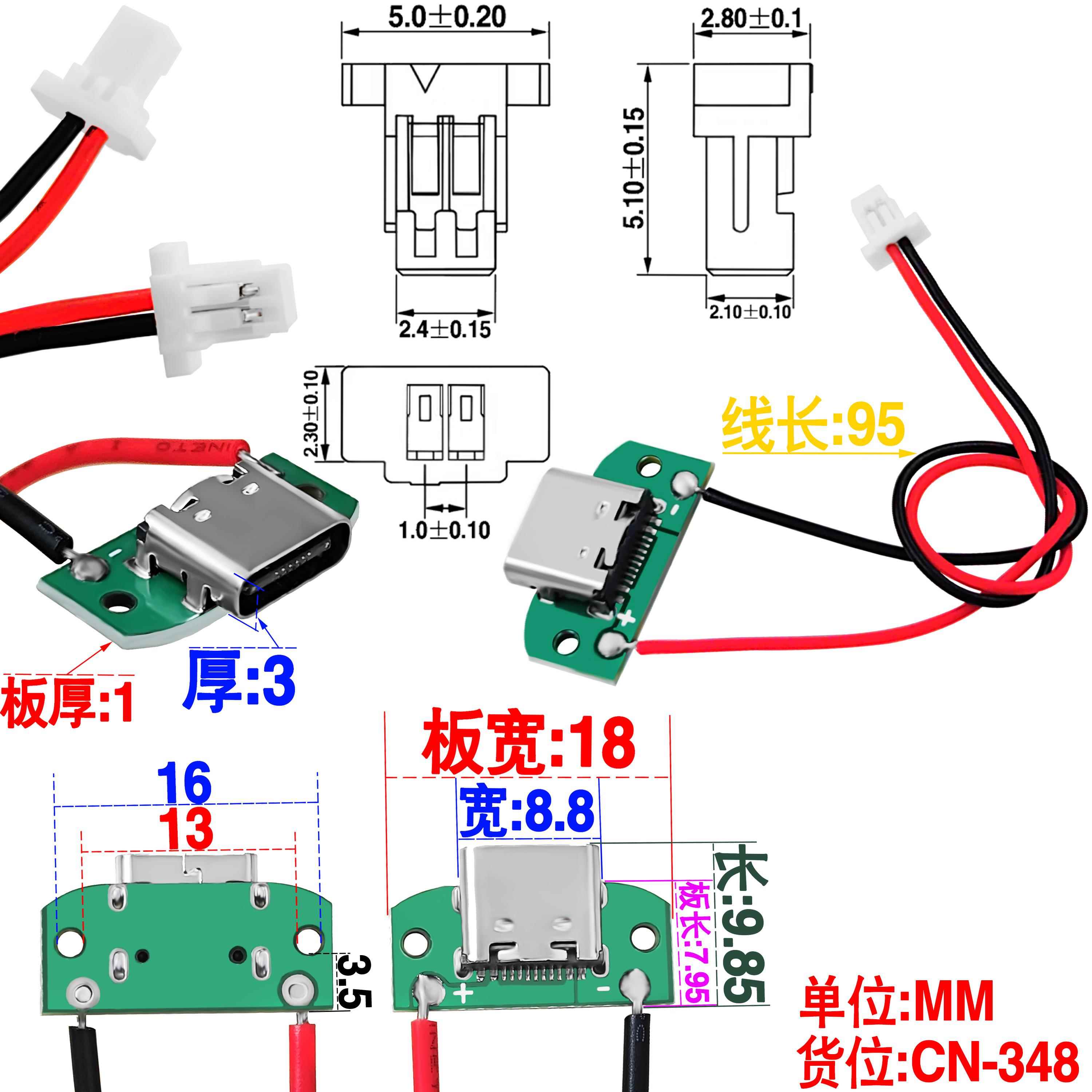 USB TYPEC母座转1.0MM间距-2P端子线转接线连接线延长线0.8A 5V