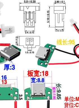 USB TYPEC母座转1.0MM间距-2P端子线转接线连接线延长线0.8A 5V
