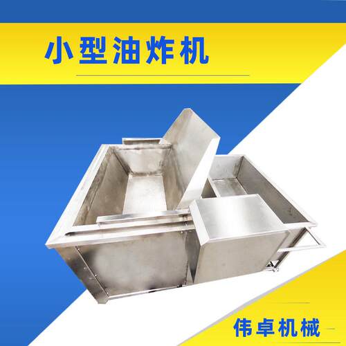 小产量薯片薯条油炸生产线 小型洋芋片加工设备半自动速冻薯条流