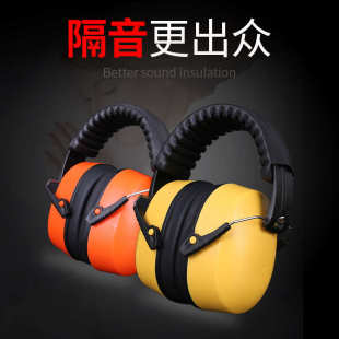 耳机防护耳罩 厂家现货降噪音学习防打呼噜睡眠用劳保防噪音头戴式