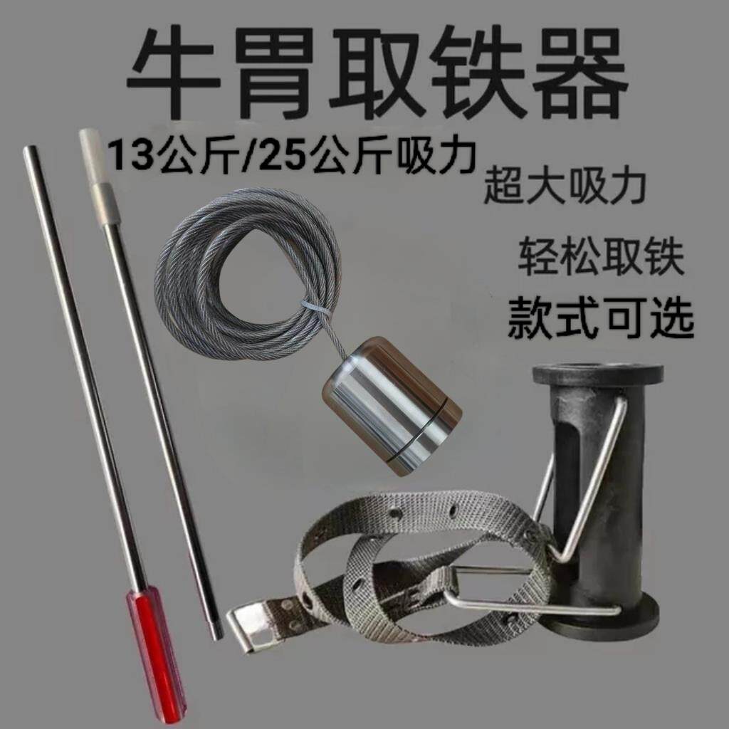 牛胃取铁器强磁牛用瘤胃强磁吸铁器牛胃磁铁牛吸铁器