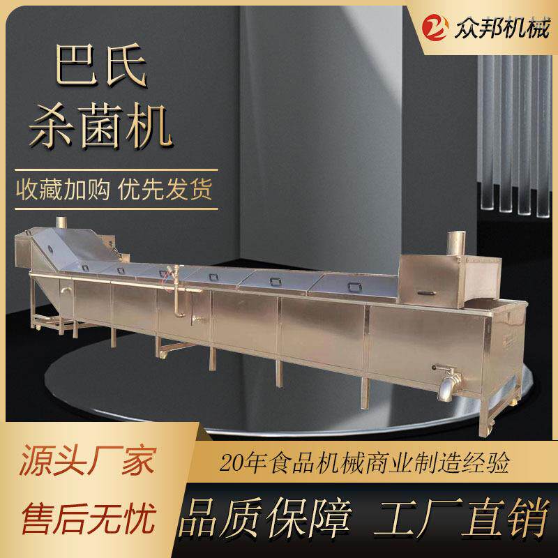 全自动巴氏灭菌线水浴式低温灭菌机果汁瓶罐类巴氏杀菌线
