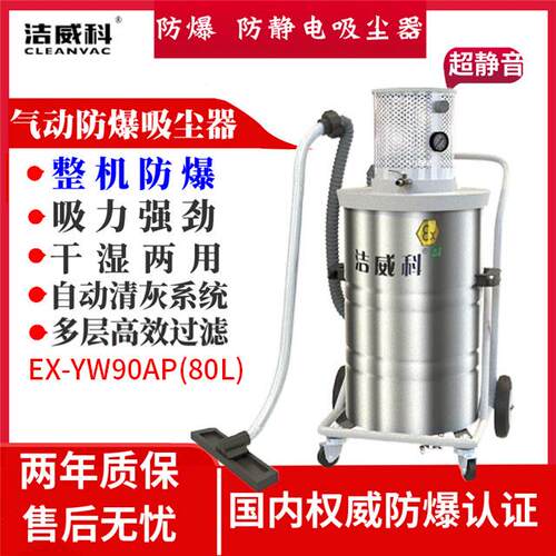 气动防爆工业吸尘器3D打印粉尘工厂车间金属粉尘整机防爆