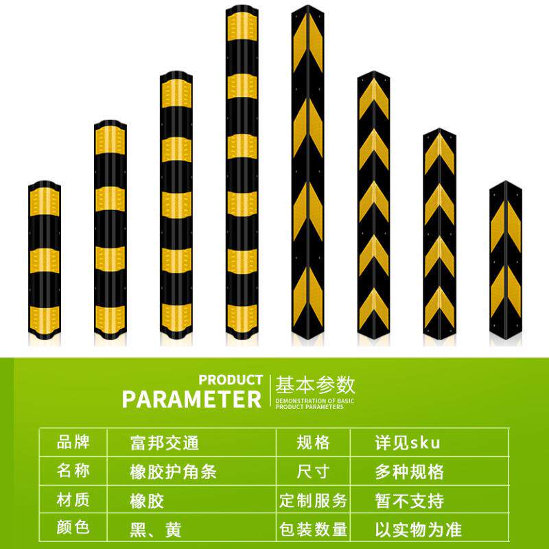 橡胶护角反光护角车库防撞条护墙角包墙警示条贴膜缓冲角防护护角