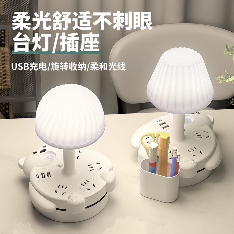 收纳线台灯插座面板家用多功能带USB插排插板家用小夜灯插接线板