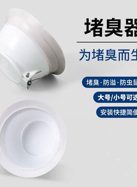 Toilet Odor Preventer for Squat Toilets, Universal Anti-Odor