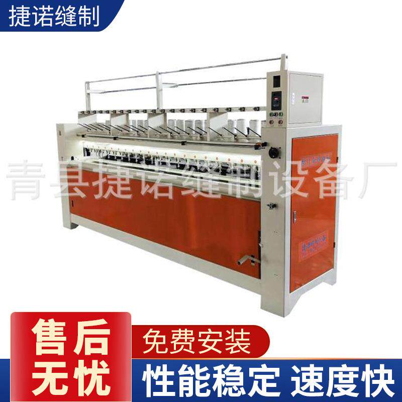 厚料棉被缝纫机全自动棉被机3米棉被缝纫机多针绗被机厂家供应
