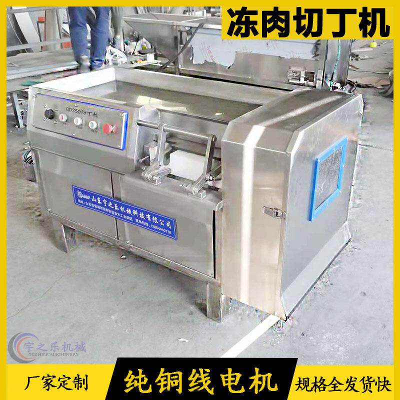 牛肉果脯切丁机器厂家 宫保鸡丁切丁机 猪腿肉切丁机