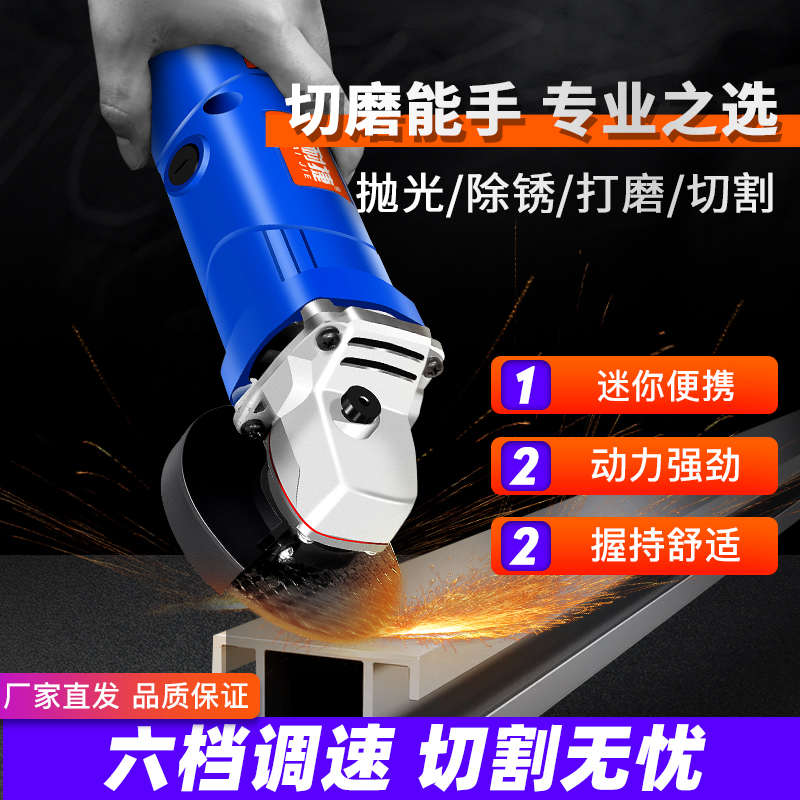 微型角磨机小型迷你小号电动切割机电磨机打磨机手磨光机切割机