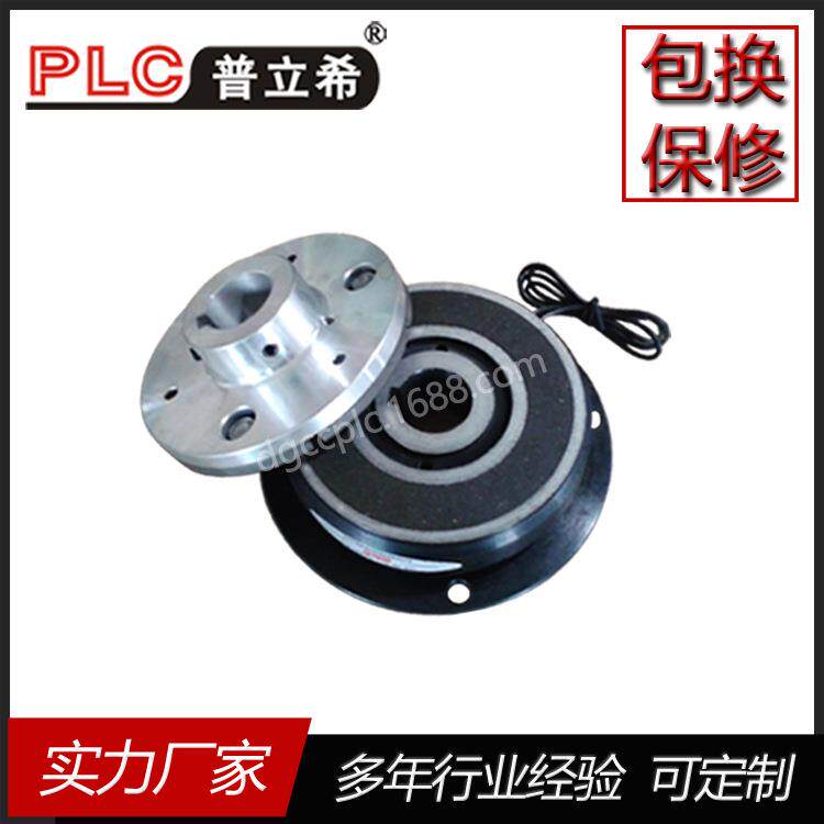 现货供应 电磁离合器 附铝导座 PLC-102-200 机床配件系列