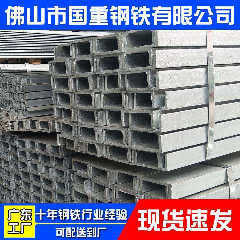 广东压制Q235B槽钢厂房钢结构幕墙支撑梁结构槽钢厂家现货量大价
