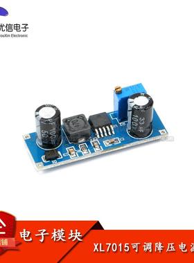 【优信电子】XL7015直流可调降压电源模块 输入5-80V DC-DC降压