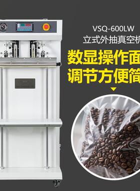 VSQ-600LW真空机智能高效充气封口被褥五金件零件便捷包装机