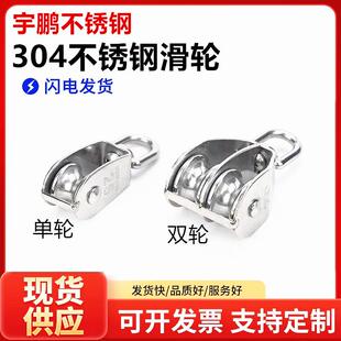 304不锈钢滑轮钢丝绳U型定滑轮吊轮单轮双滑轮省力起重滑轮