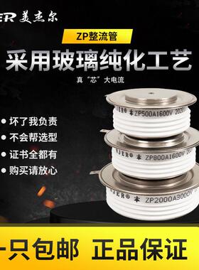 平板式整流管二极管ZP300A500A800A1000A大功率ZK1500A二极管