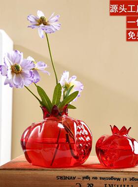 花瓶石榴摆件中式红色玻璃装饰高级感迷你客厅轻奢水培餐桌插花小