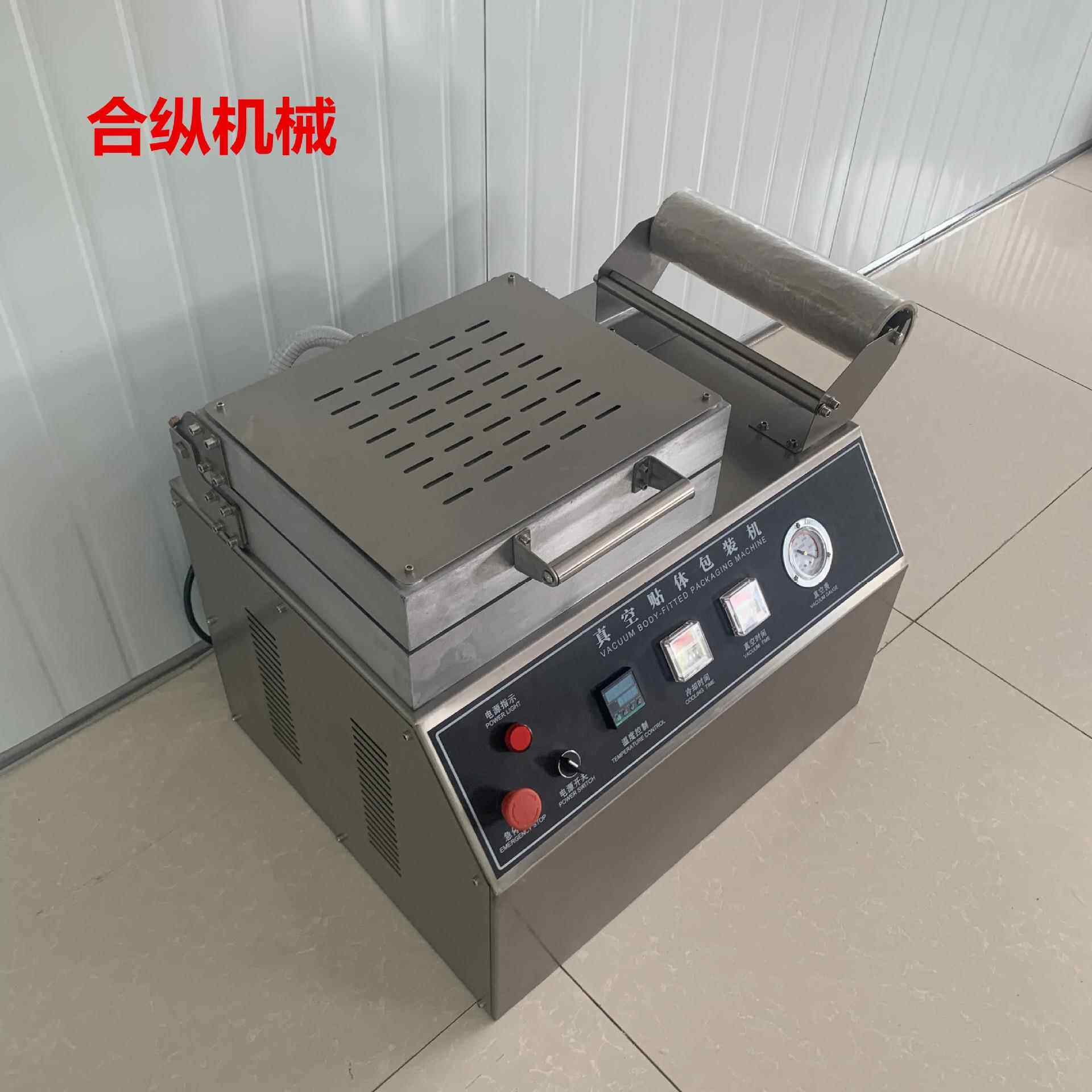 450包小型真空包装机牛排三体文2鱼海参跨境商超门店真贴空装机