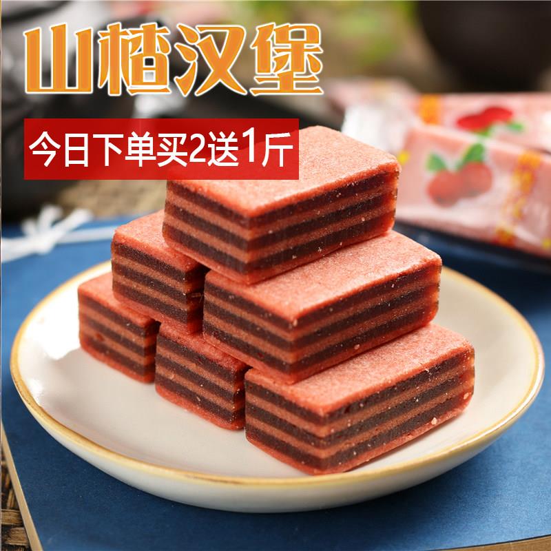夹心山楂片多层汉堡500g 果丹皮蜜饯小吃条糕零食特产散装山楂片
