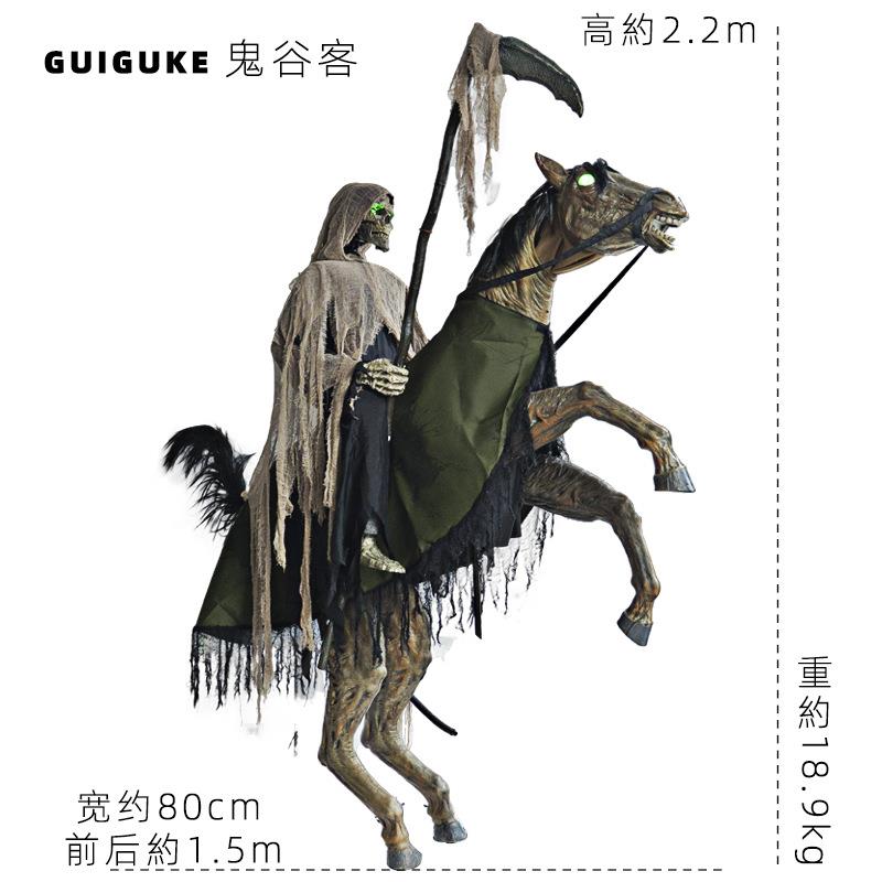 万圣节鬼屋游乐园大型户外电动感应摆件无头骑士死神景区布置道具