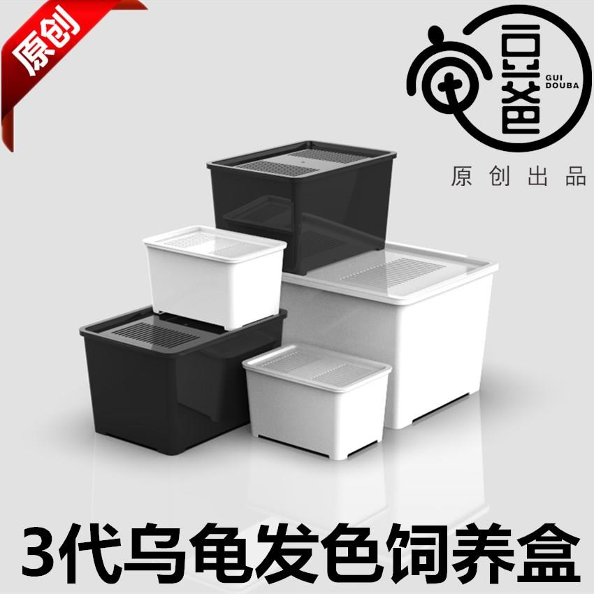 乌龟发色收纳盒巨头黑色盒子麝香鳄龟蛋龟黑白色塑料虎纹盒子饲养 - 实物图