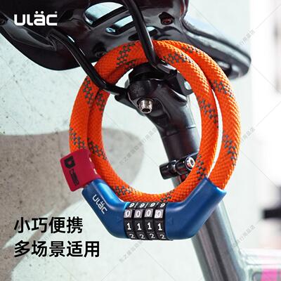 ULAC自行车锁密码锁加粗防盗钢缆锁电动车行李箱包锁运动器械锁