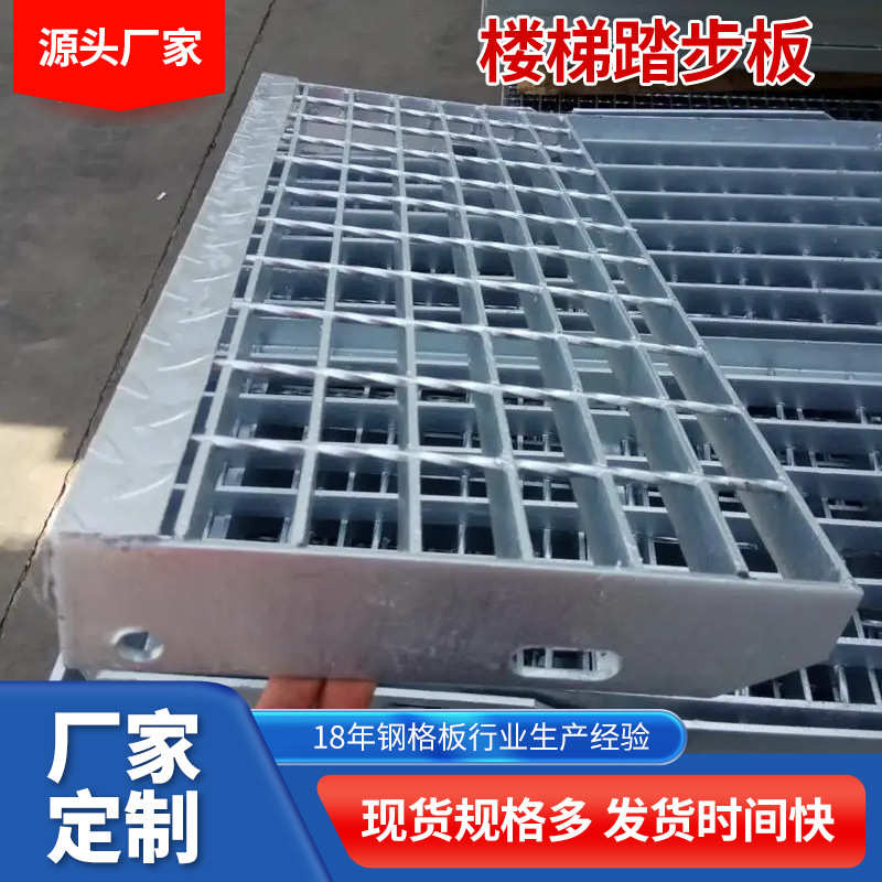 热镀锌楼梯踏步板化工厂平台景观走道插接异形齿形复合不锈钢格板