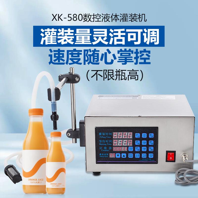 580数控液体定量灌装机洗衣液小型白酒全自动灌装机厂家