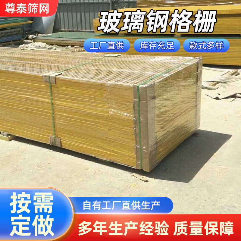 玻璃钢格栅盖板洗车排水树篦子 光伏走道板 鸽舍养殖场网格板