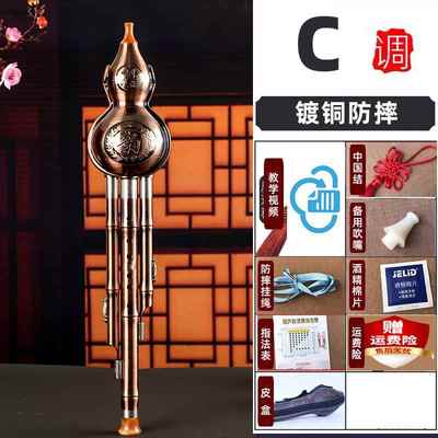 正品葫芦丝防摔三B音镀中小学生C调专业人演奏铜型降调成初学者乐