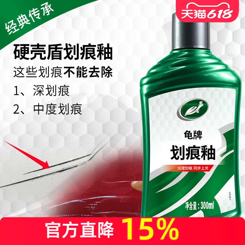汽车划痕蜡去痕修复神器上光深度修复刮剐蹭通用细微抛光研磨剂