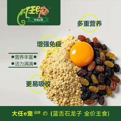爬宠粮蓝舌罐头蜥蜴粮小白鼠肉鸡肉胡萝卜蟋蟀粉全价主食专用罐头