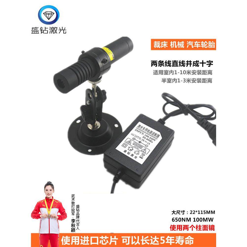 石材桥切机用红外线定位灯木工裁床一字激光标线器十字镭射灯绿光
