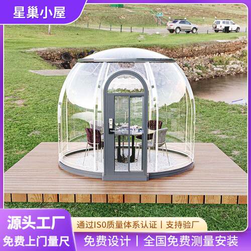 星空房pc网红室外透明餐吧餐厅下午茶阳光房景区民宿露营球形帐篷
