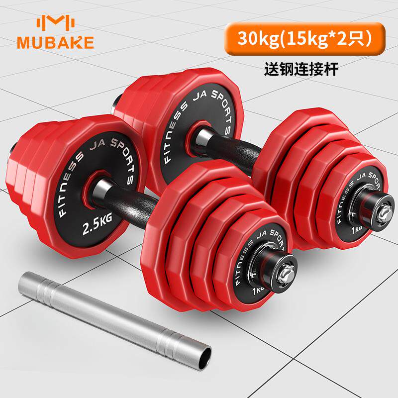 高档纯钢p哑铃男士健身g家用可调节重量杠铃套装合10kg/u5组k一对