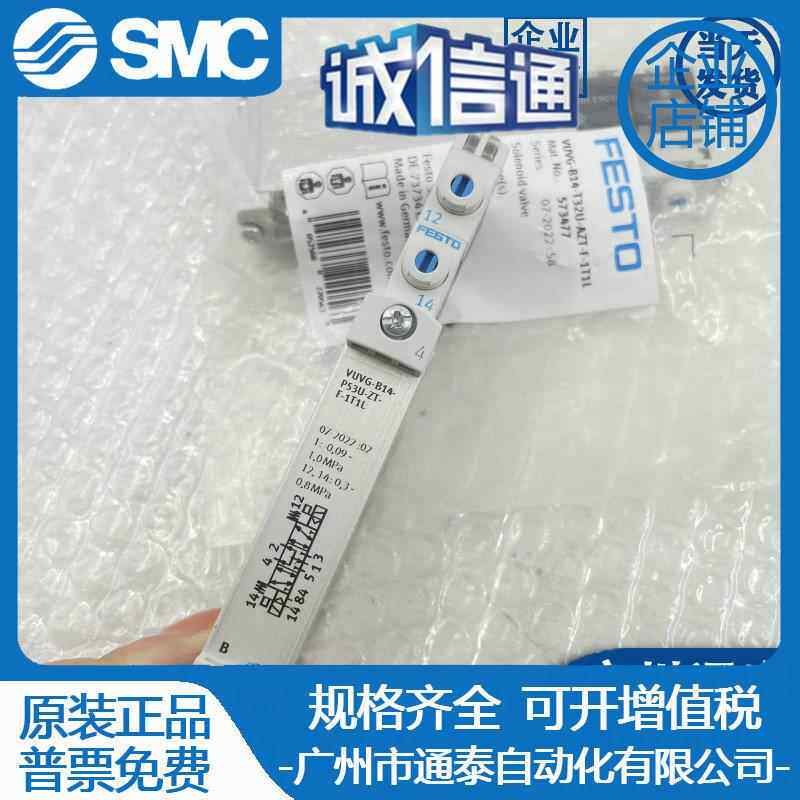 VUVG-B1/4-M572-MZT-F-1T1L53485/73534QGC86/L18-B52-T-G14-1P3