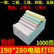 190mm电脑打印纸一联二联三联二三等分四联五联针式 连打发货清单