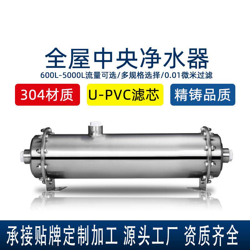 厨房净水器中央井水自来水过滤器全屋管道超滤机除病毒过滤水龙头