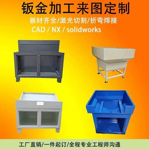 304不锈钢201板材定制铁板铝板激光切割加工折弯焊接钣金件定做