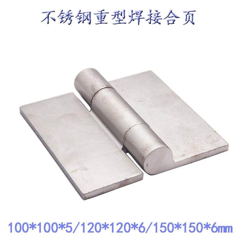 304不锈钢重型无孔焊接用铰炼铰炼 货车侧门大铰炼铰炼 150*150*6,基础建材,普通型合页,淘宝优惠券,粉丝福利购,淘宝优惠卷