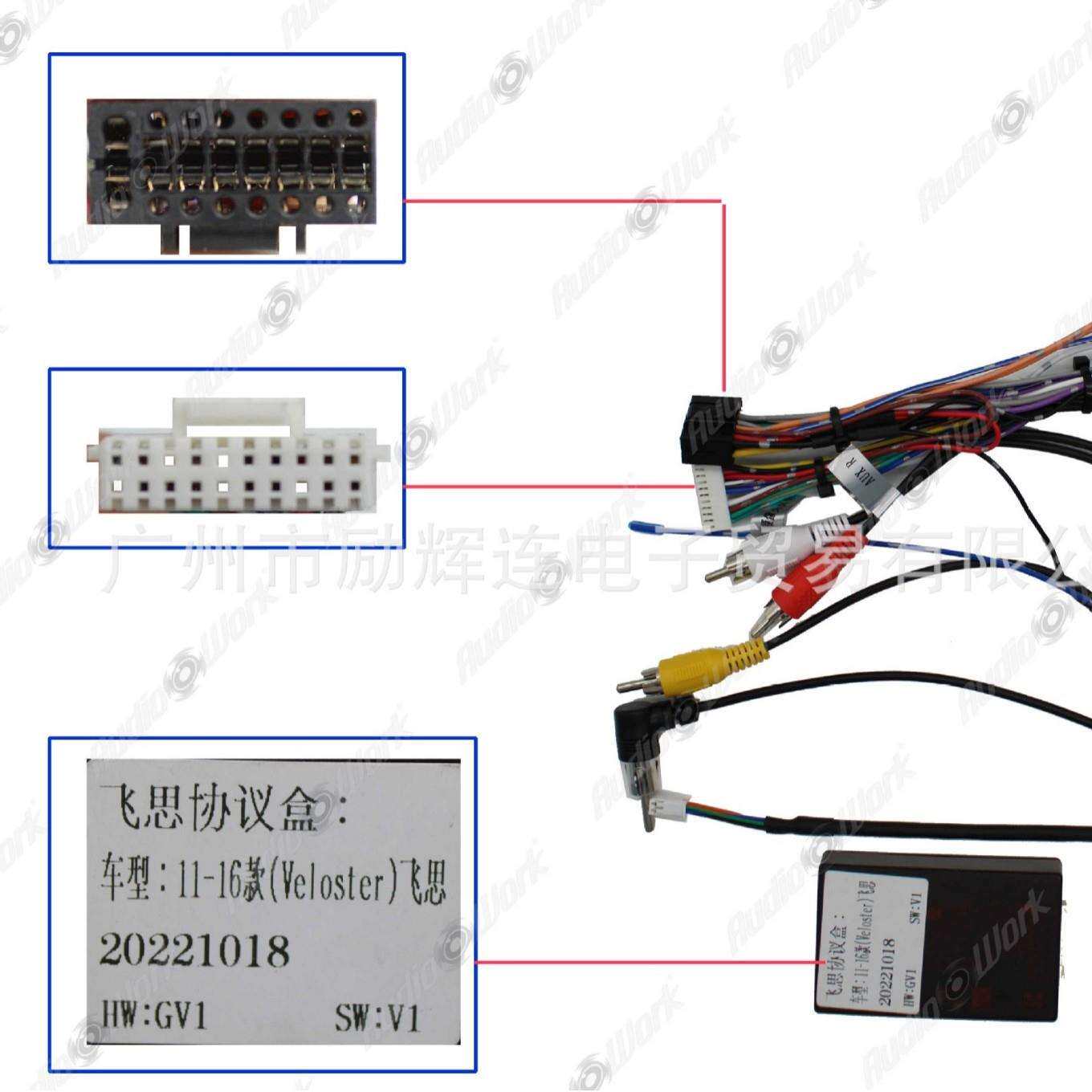 LH卓L-768线#线材安中控大屏电源线适代HYUNDAI用现飞思音响导航