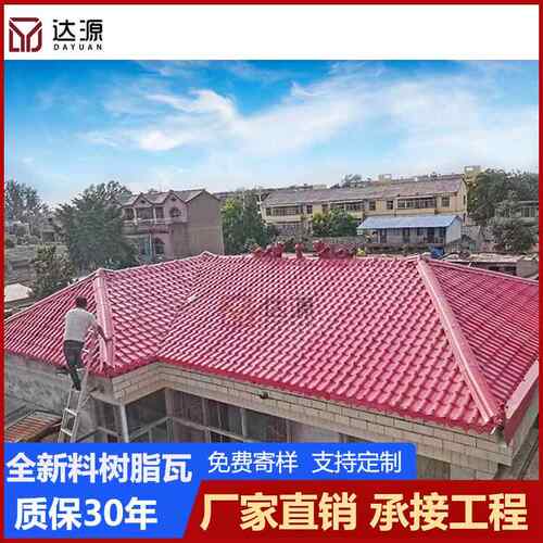 新型asa合成树脂瓦片屋顶仿古隔热pvc塑料瓦片房顶屋檐一体屋面瓦