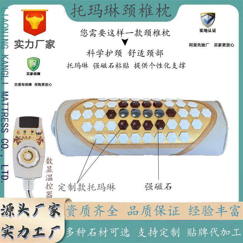 能量石磁石加热颈椎枕托玛琳电加热枕头护颈锗石枕头