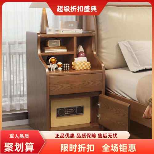 实木床头柜保险箱一体家用防盗小型保险柜智能带指纹密码锁储物柜