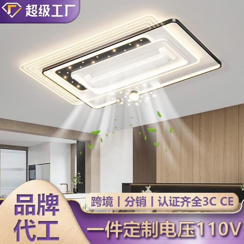 无叶客厅风扇灯中山全光谱护眼智能离线语音静音吸顶风扇灯具套餐